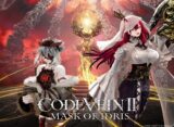 Code Vein 2 DLC