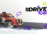 #DRIVE Rally